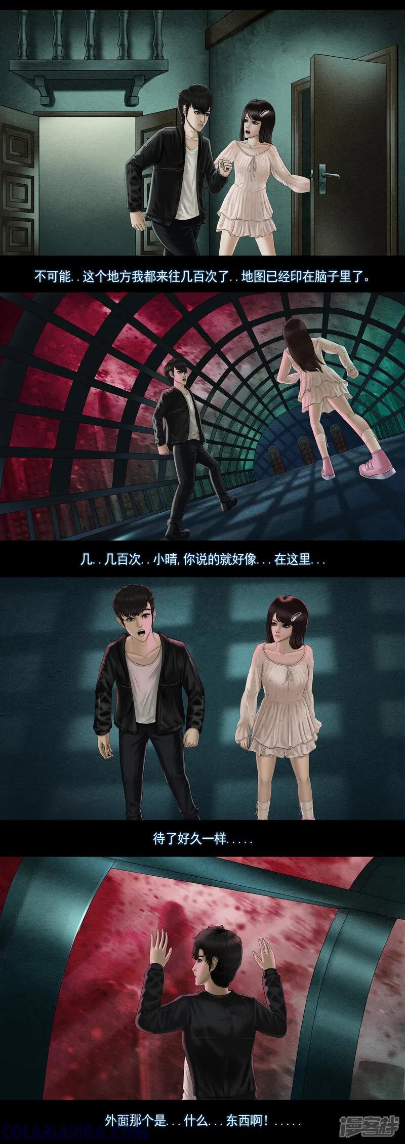 《无以名状》第八集6 鬼国降临 第2页