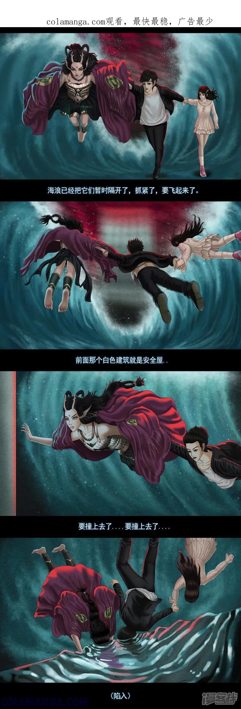 《无以名状》第八集7 深层幻境 第1页