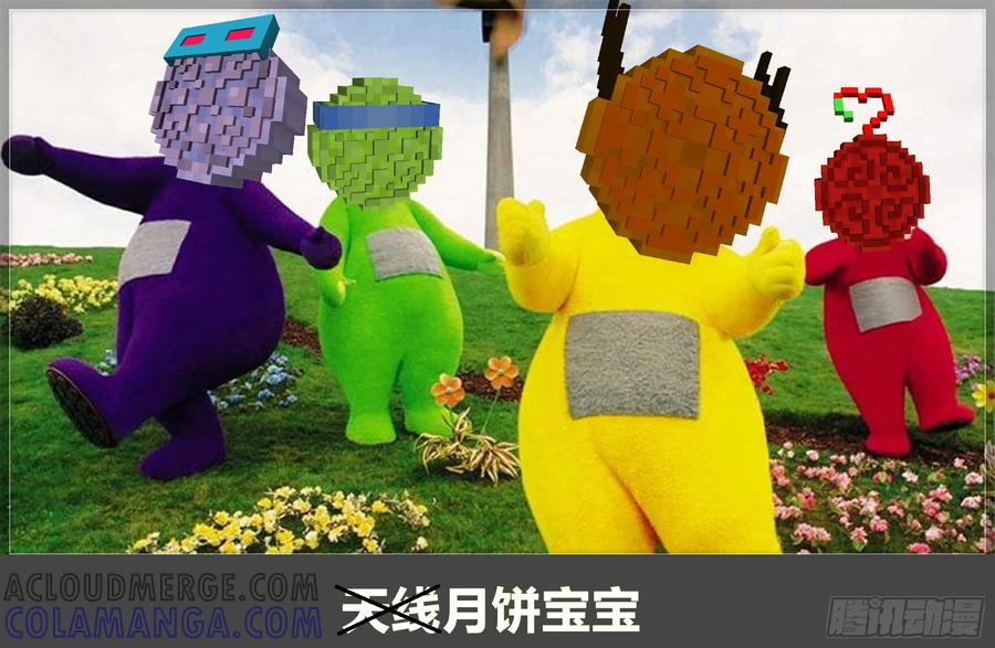 《我的世界：晨曦传记番外》2018中秋篇 第19页