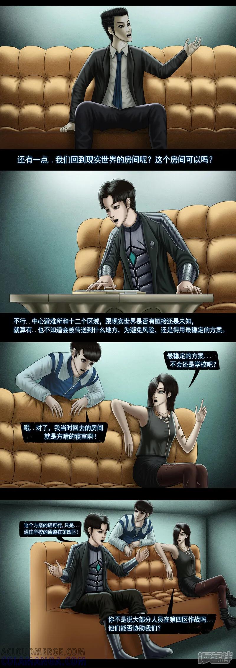 《无以名状》第九集3 重返现实前的准备 第2页