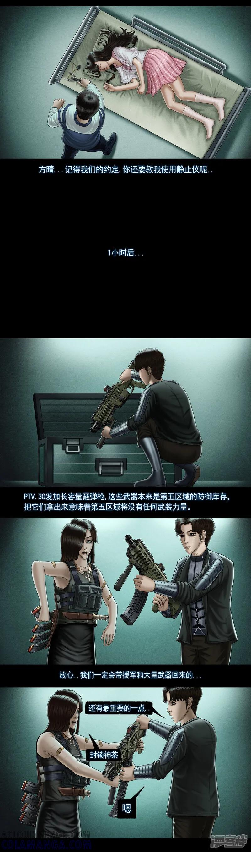 《无以名状》第九集3 重返现实前的准备 第5页