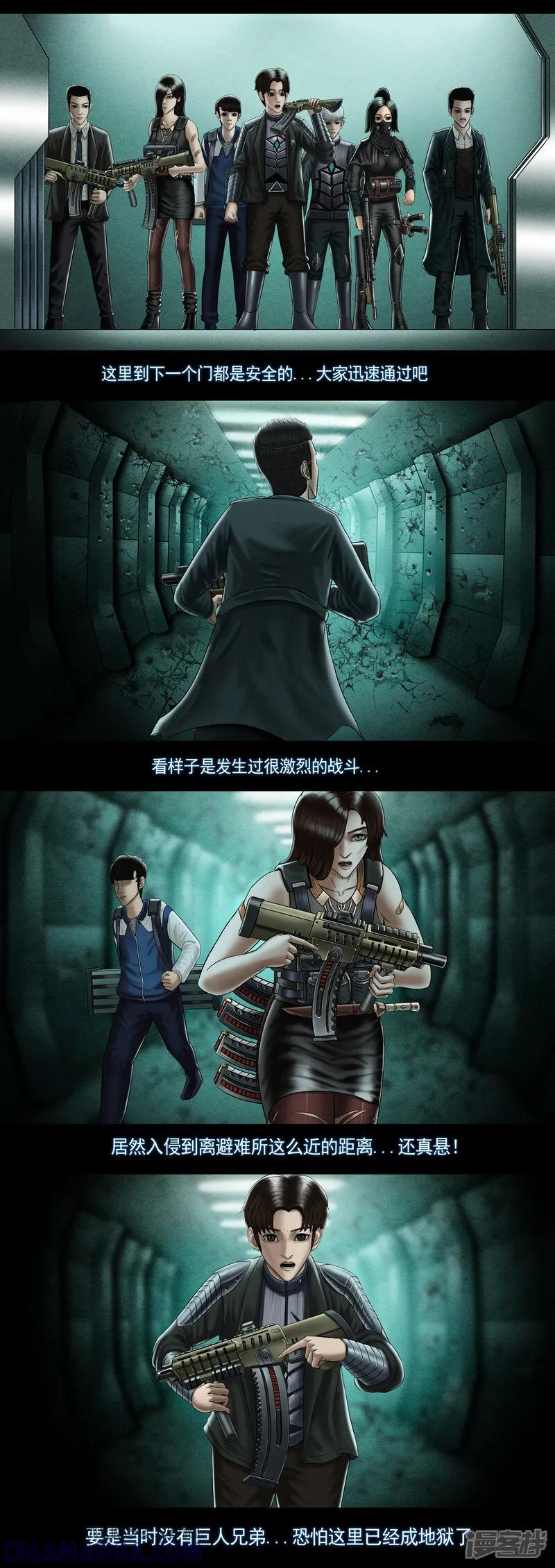 《无以名状》第九集4 重灾区 第2页