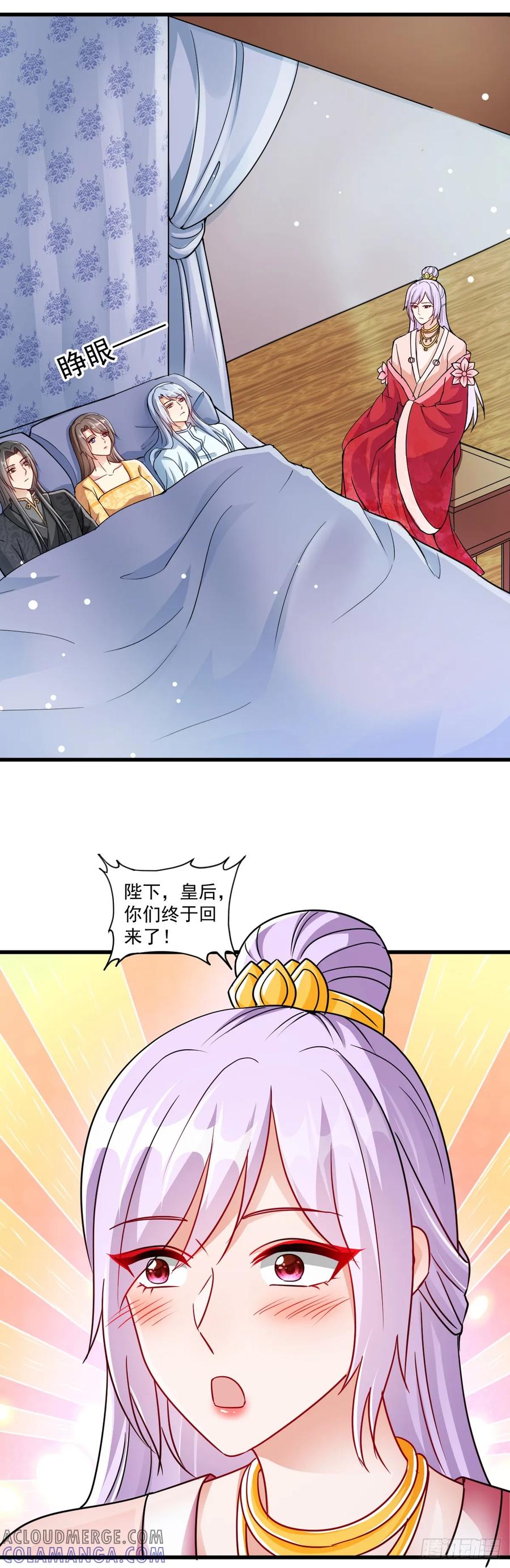 《女尊帝国之朕的倾世男妃们》第44话 欧阳邈难产 第3页