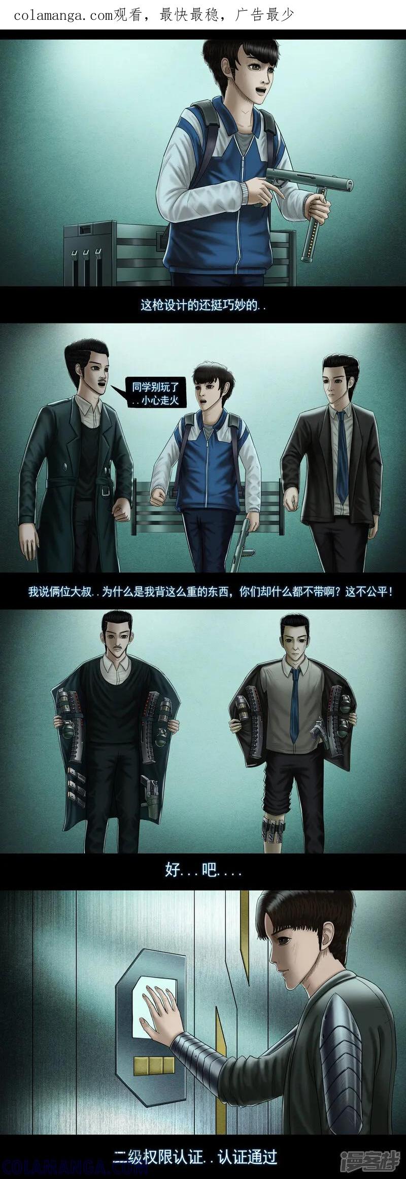 《无以名状》第九集4 重灾区 第1页