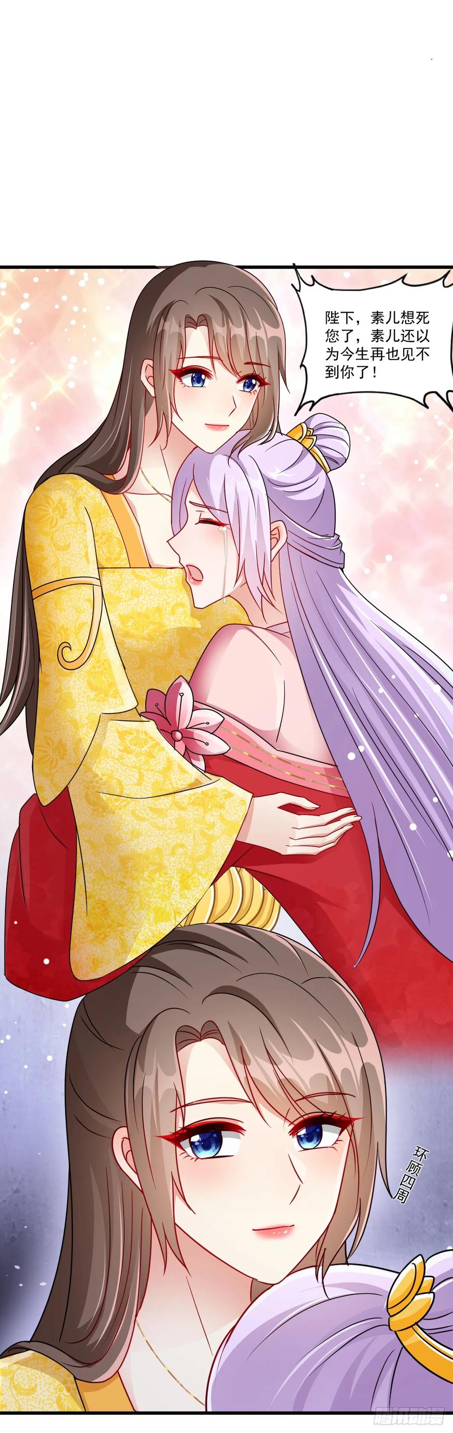 《女尊帝国之朕的倾世男妃们》第44话 欧阳邈难产 第4页