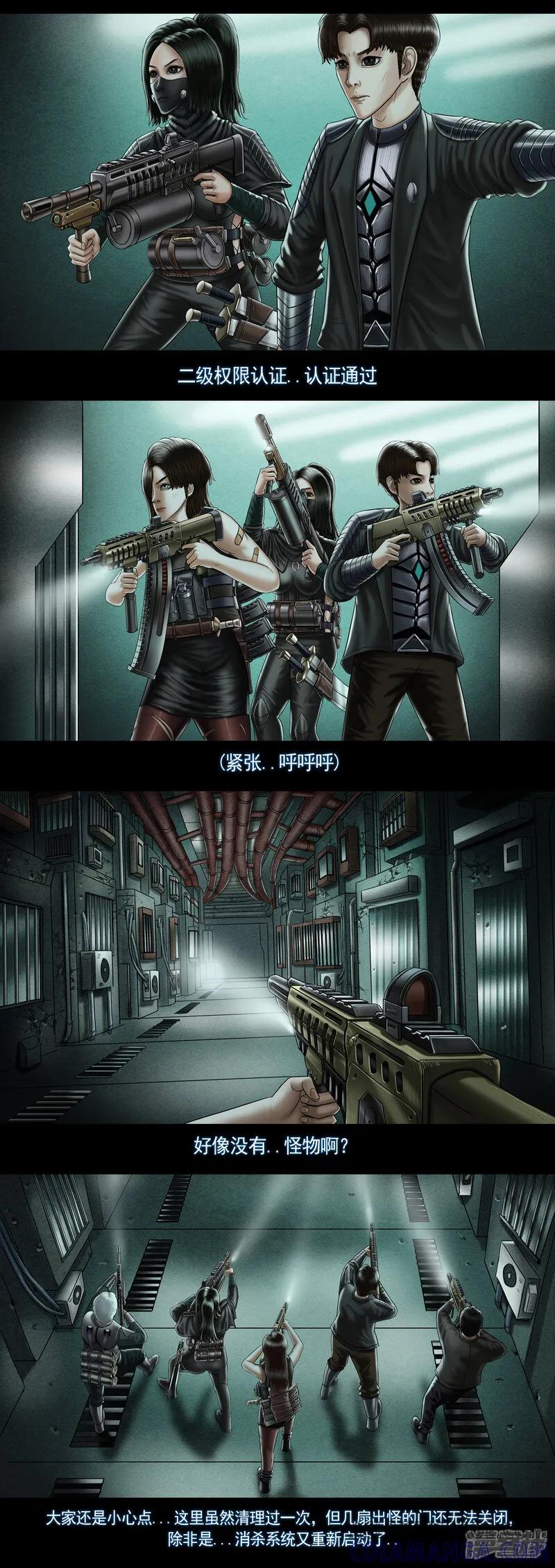 《无以名状》第九集4 重灾区 第5页