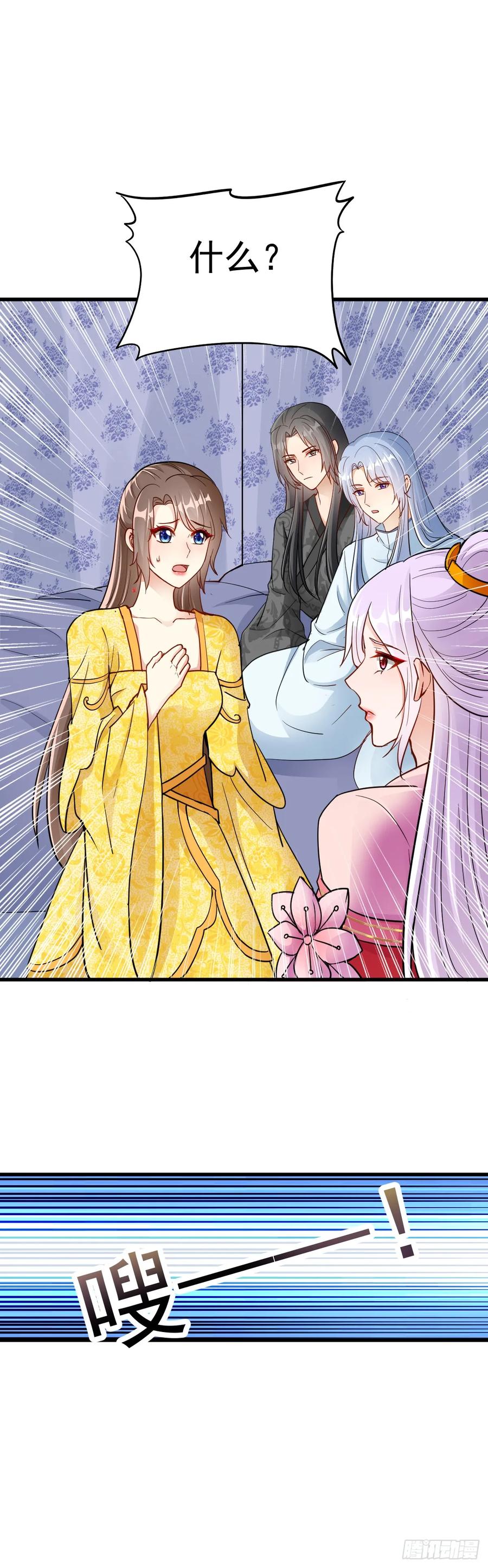 《女尊帝国之朕的倾世男妃们》第44话 欧阳邈难产 第6页