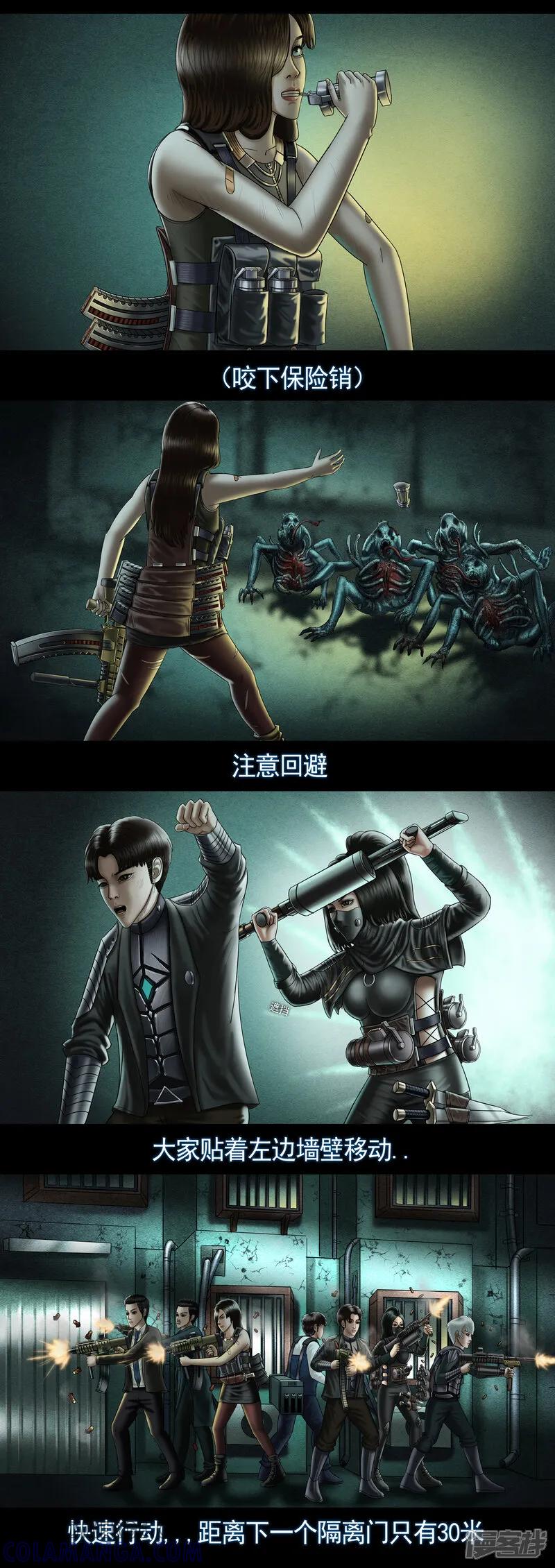 《无以名状》第九集5 激战 尸鬼 第2页
