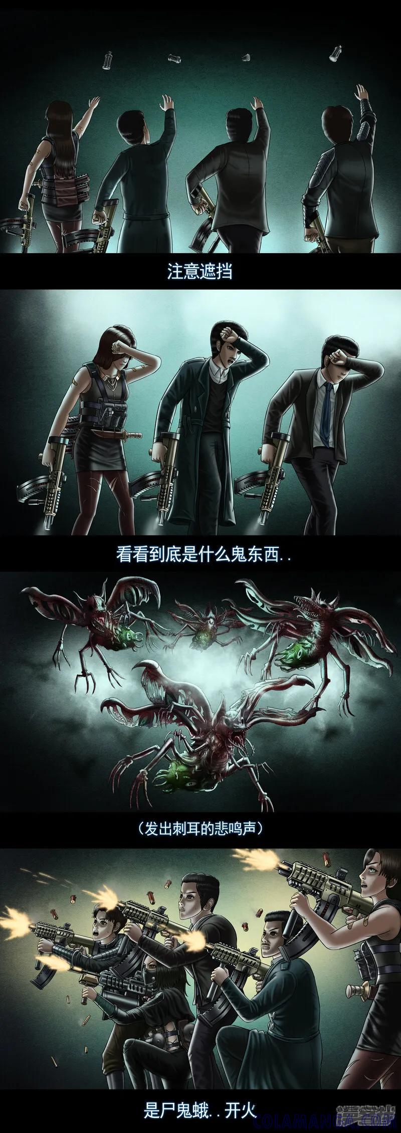 《无以名状》第十集1 室内城市 第5页