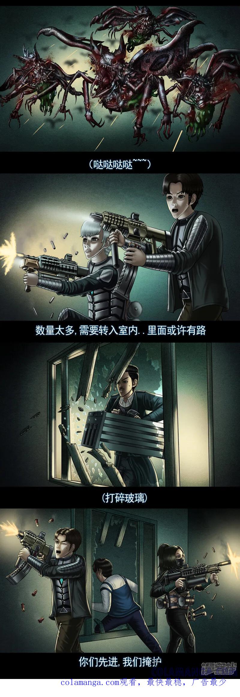 《无以名状》第十集1 室内城市 第6页
