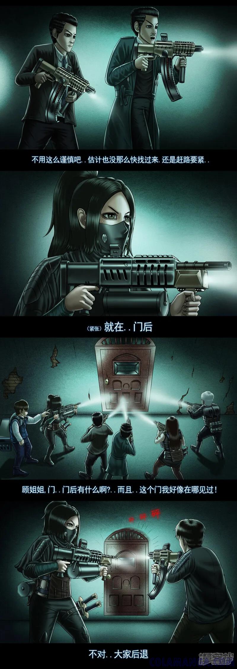 《无以名状》第十集3 迷宫中的恶魔 “尸瘤体” 第4页