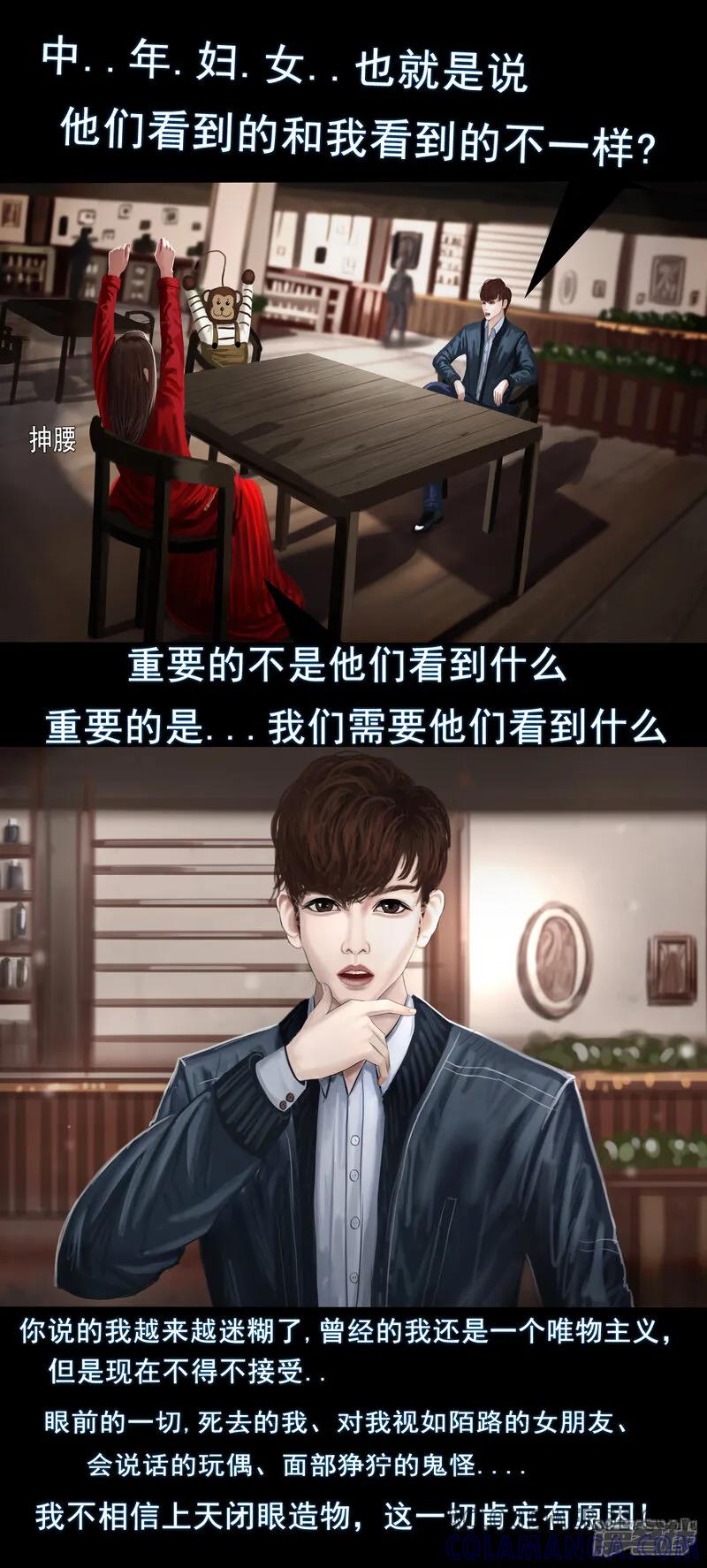 《无以名状》第一集5 和过去告别 小东西闪避算是点满了 第3页