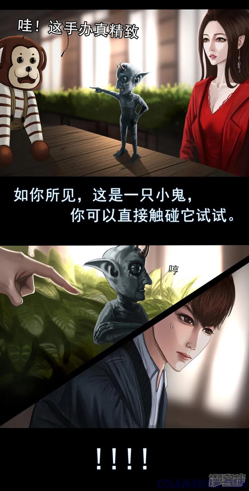 《无以名状》第一集5 和过去告别 小东西闪避算是点满了 第10页