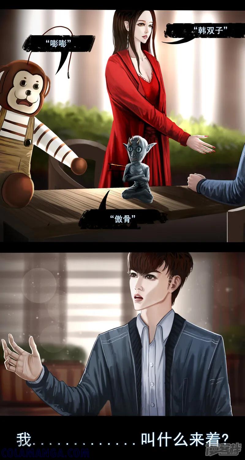 《无以名状》第一集5 和过去告别 小东西闪避算是点满了 第12页