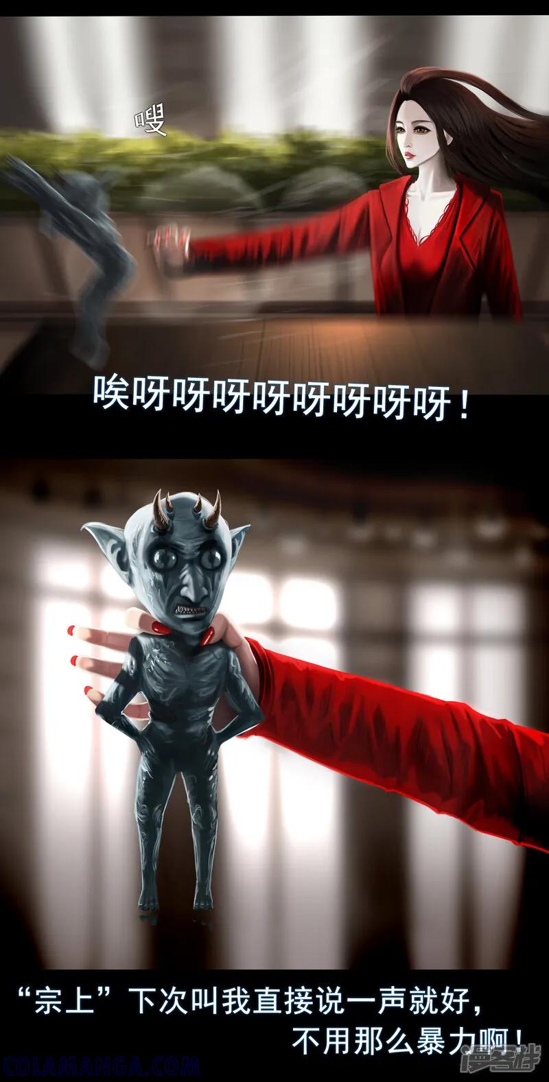 《无以名状》第一集5 和过去告别 小东西闪避算是点满了 第9页