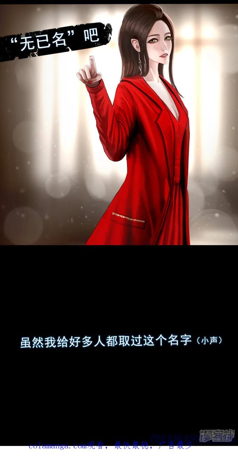 《无以名状》第一集5 和过去告别 小东西闪避算是点满了 第14页
