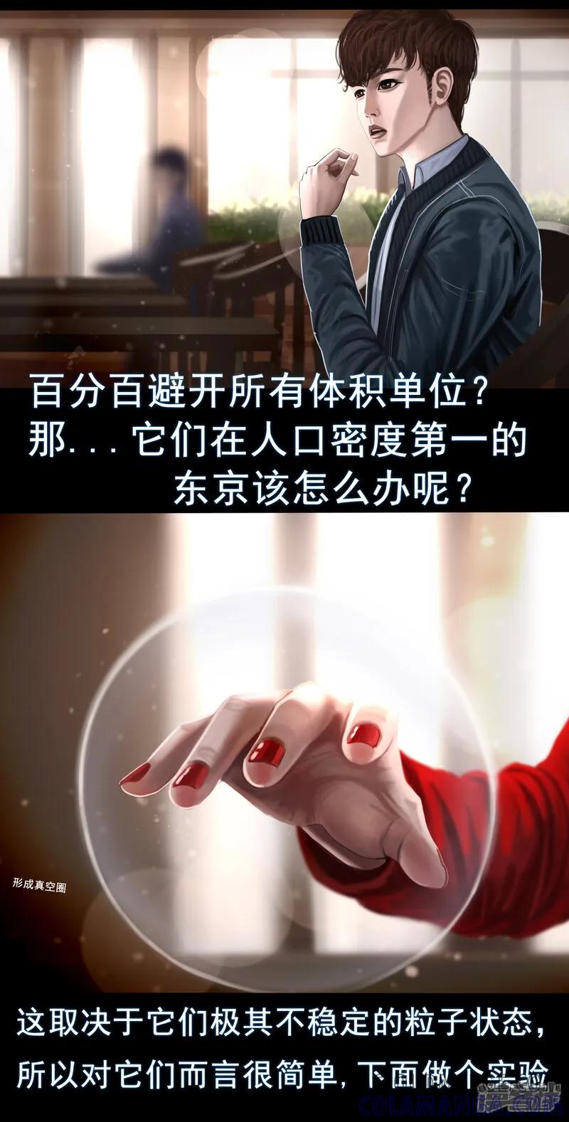 《无以名状》第一集5 和过去告别 小东西闪避算是点满了 第8页