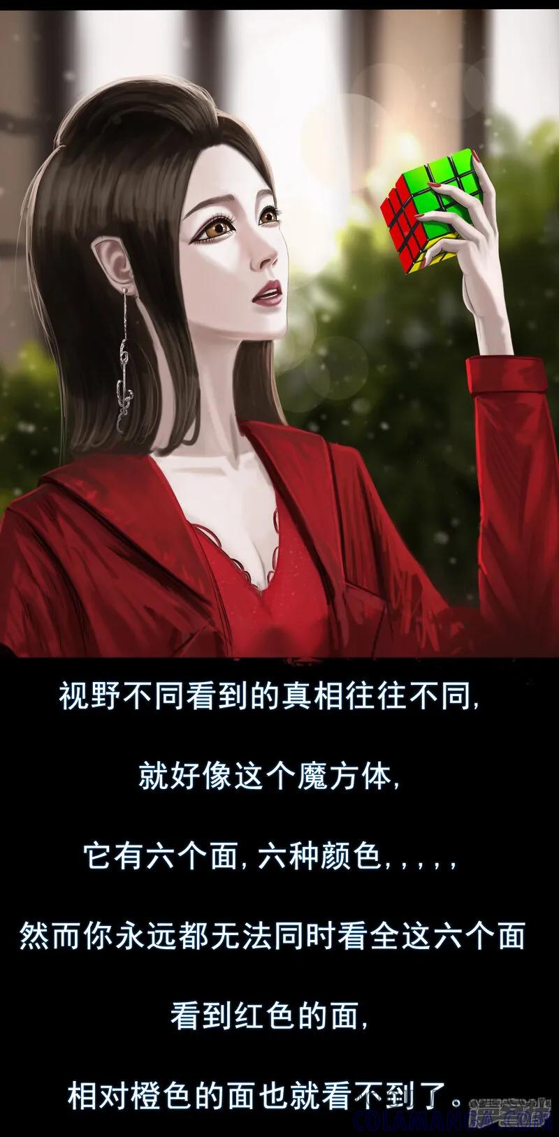 《无以名状》第一集5 和过去告别 小东西闪避算是点满了 第4页