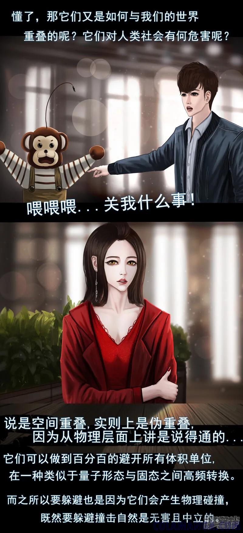 《无以名状》第一集5 和过去告别 小东西闪避算是点满了 第7页