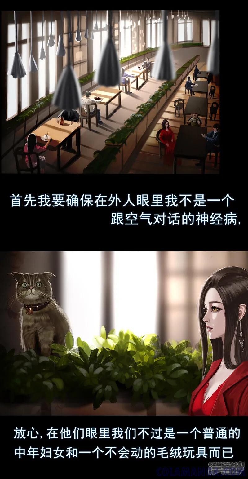 《无以名状》第一集5 和过去告别 小东西闪避算是点满了 第2页