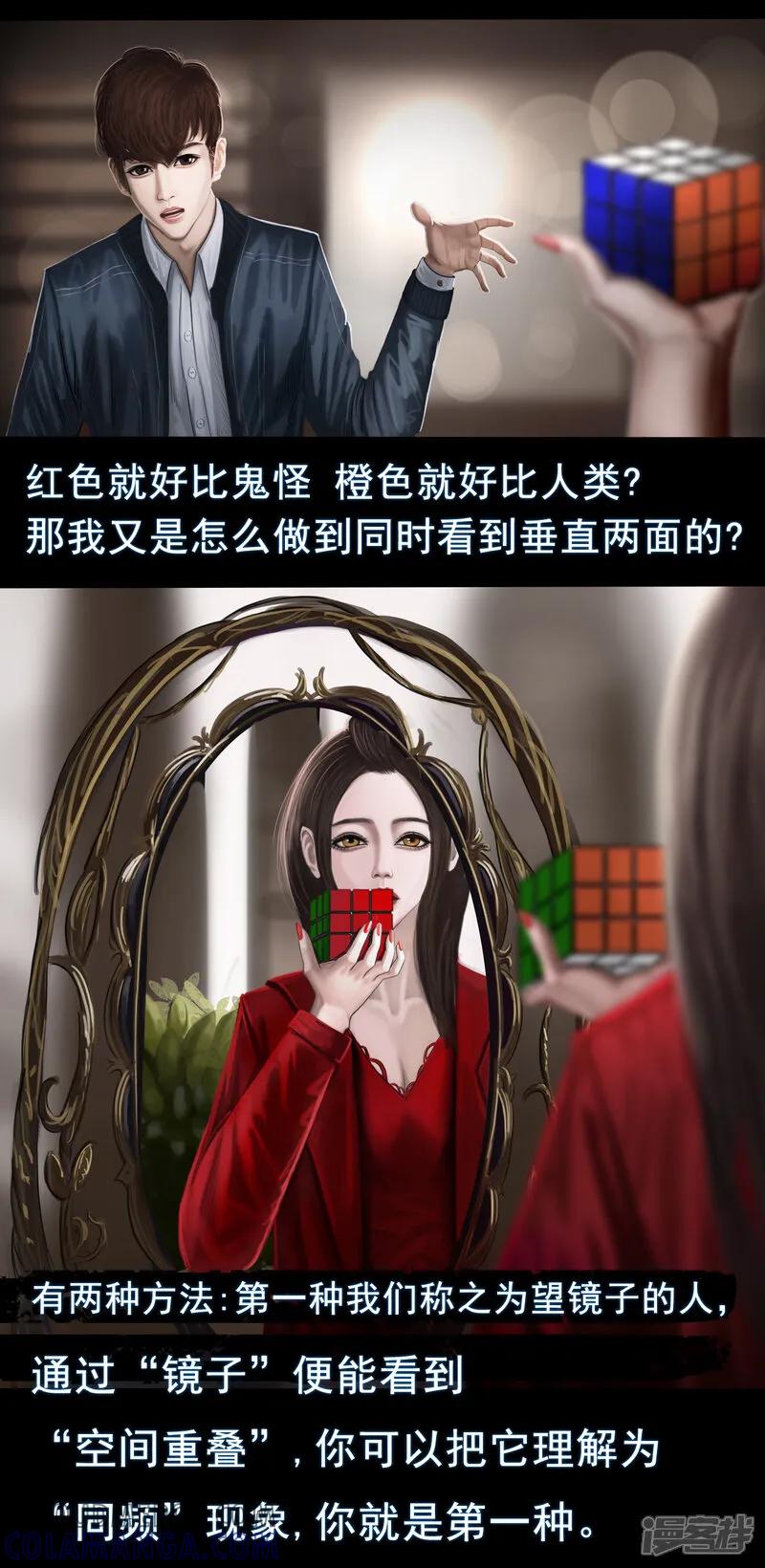 《无以名状》第一集5 和过去告别 小东西闪避算是点满了 第5页