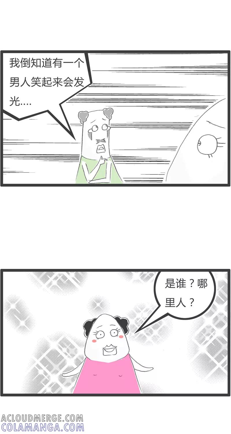 火锅家族第一季 第56话 笑起来会发光 第4页