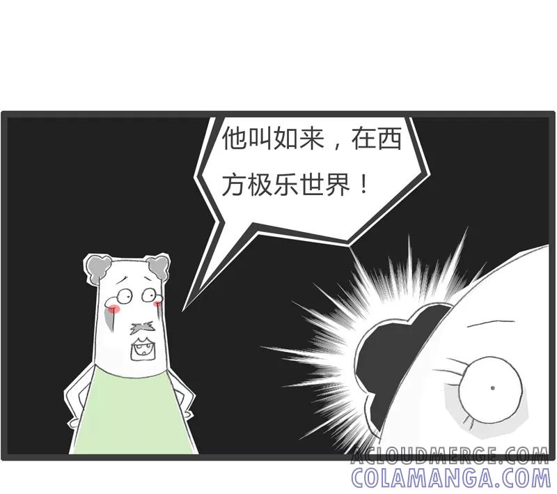 火锅家族第一季 第56话 笑起来会发光 第5页