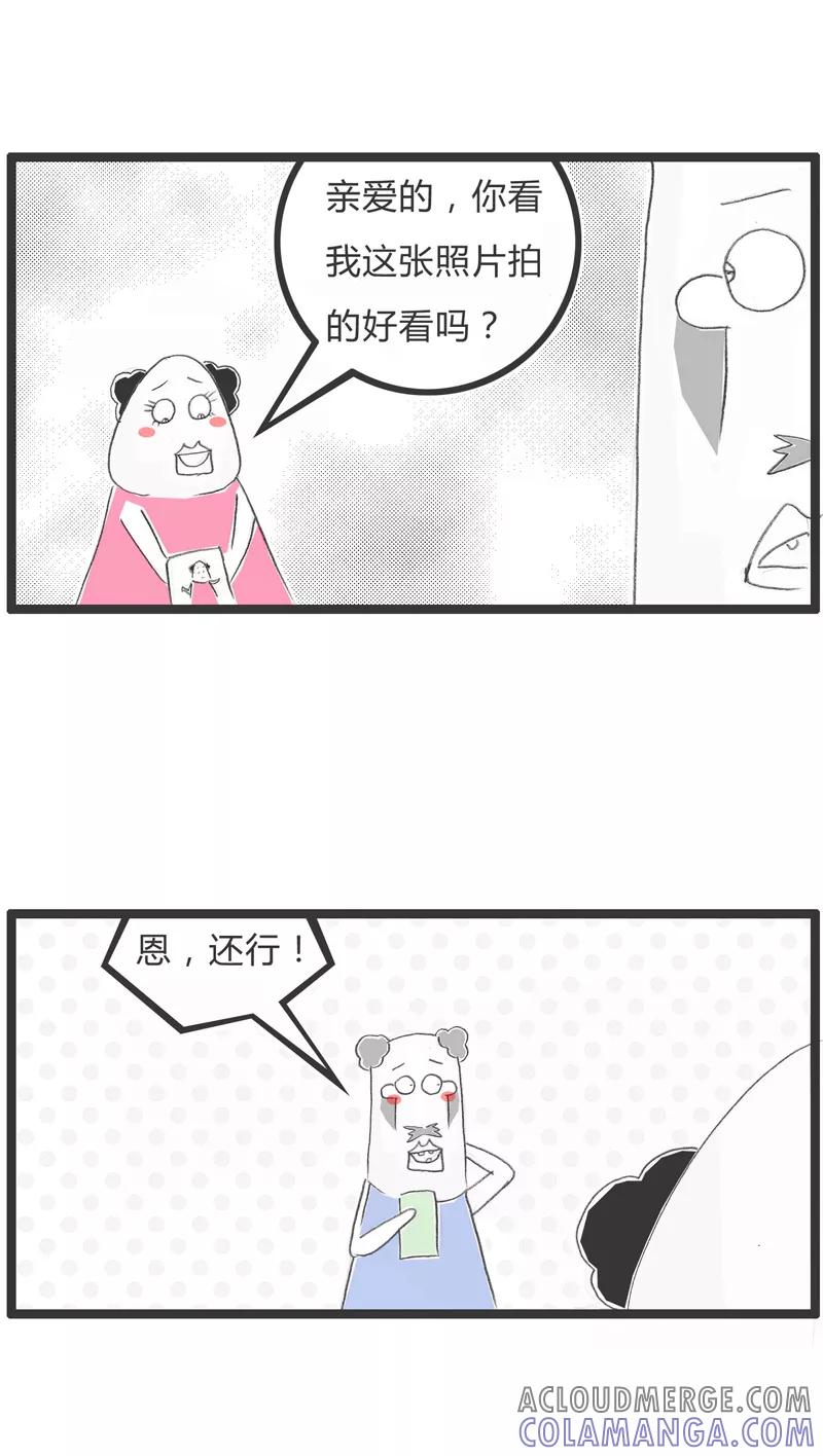 火锅家族第一季 第58话 一张照片 第2页