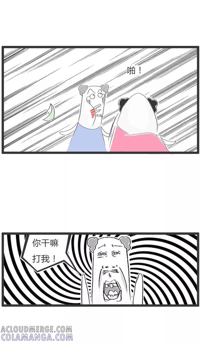 火锅家族第一季 第58话 一张照片 第3页