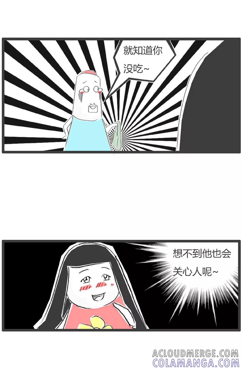 火锅家族第一季 第59话 注定单身狗 第4页