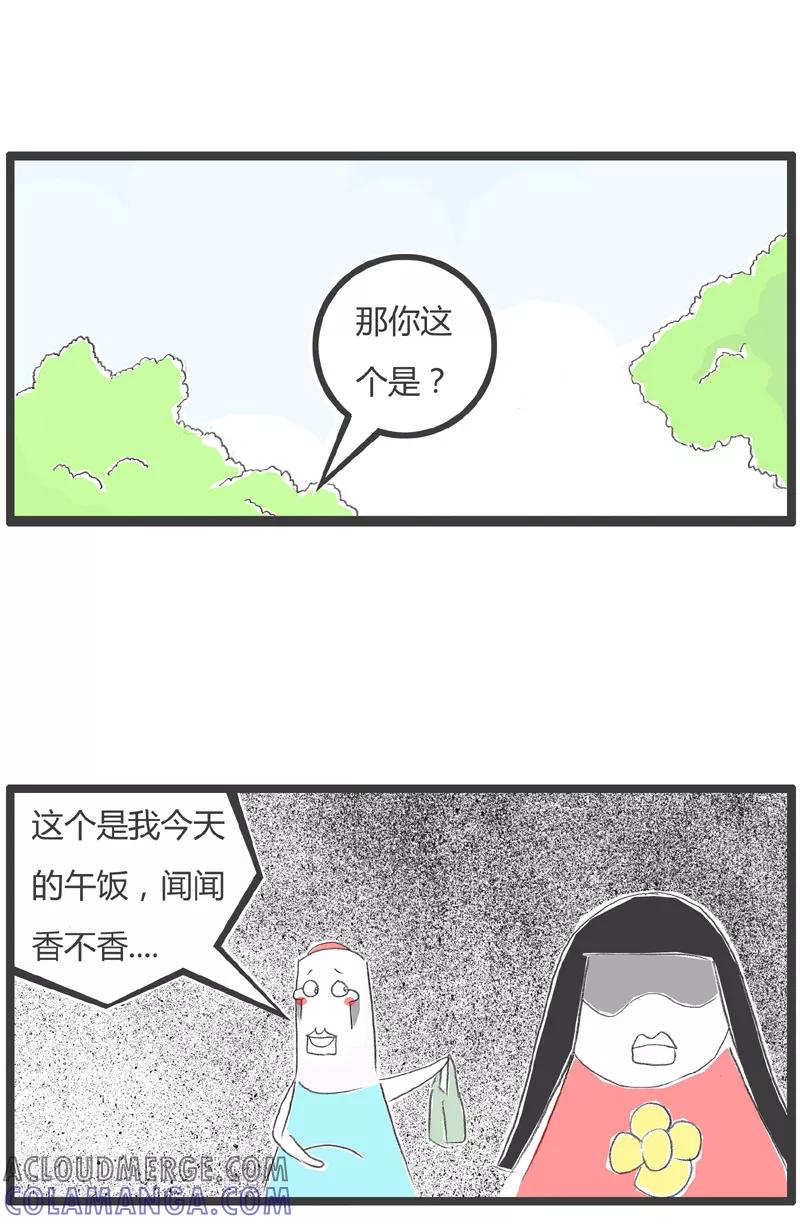 火锅家族第一季 第59话 注定单身狗 第5页