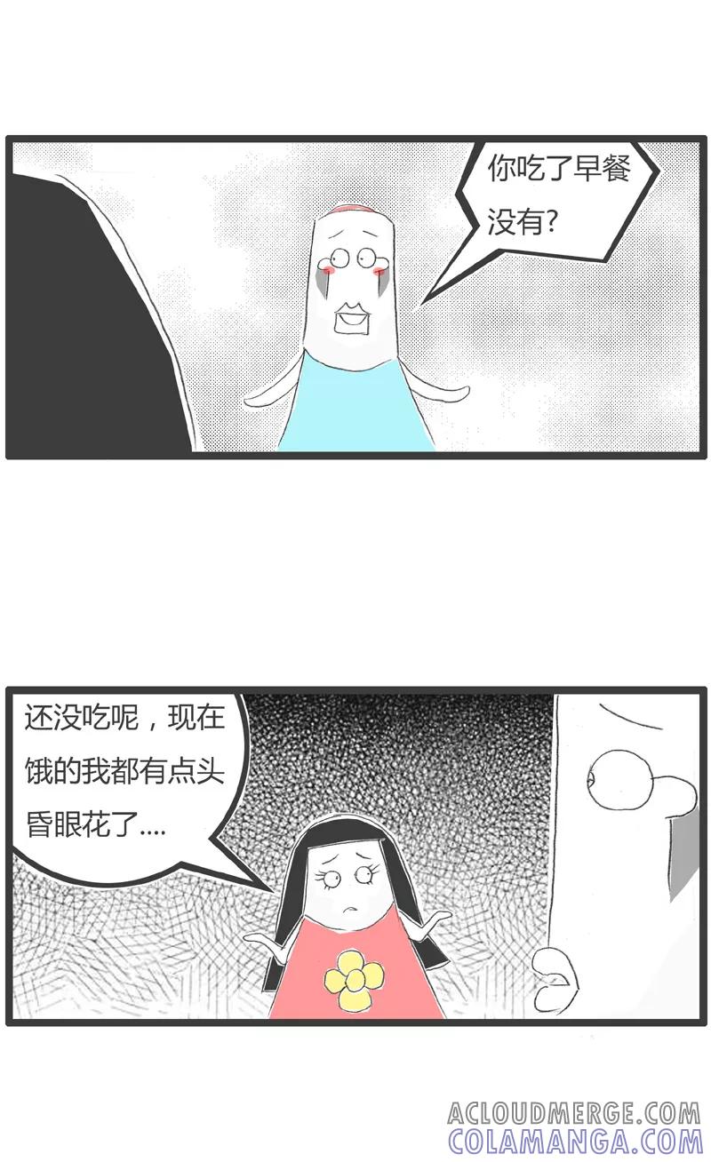 火锅家族第一季 第59话 注定单身狗 第3页