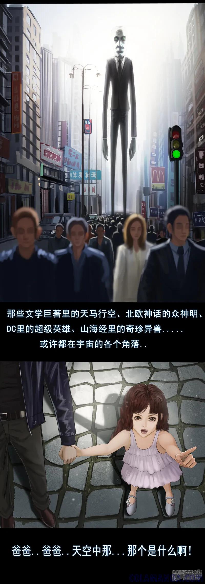 《无以名状》第一集6 葬礼 第一次参加自己的葬礼，难免有些紧张 第11页