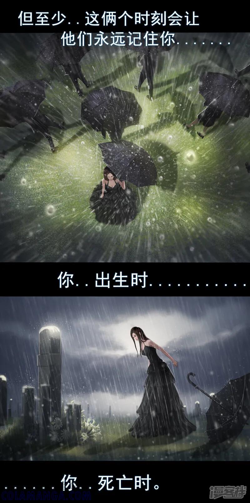 《无以名状》第一集6 葬礼 第一次参加自己的葬礼，难免有些紧张 第3页