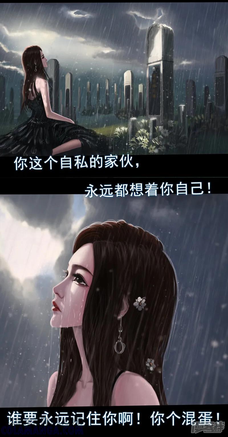 《无以名状》第一集6 葬礼 第一次参加自己的葬礼，难免有些紧张 第5页