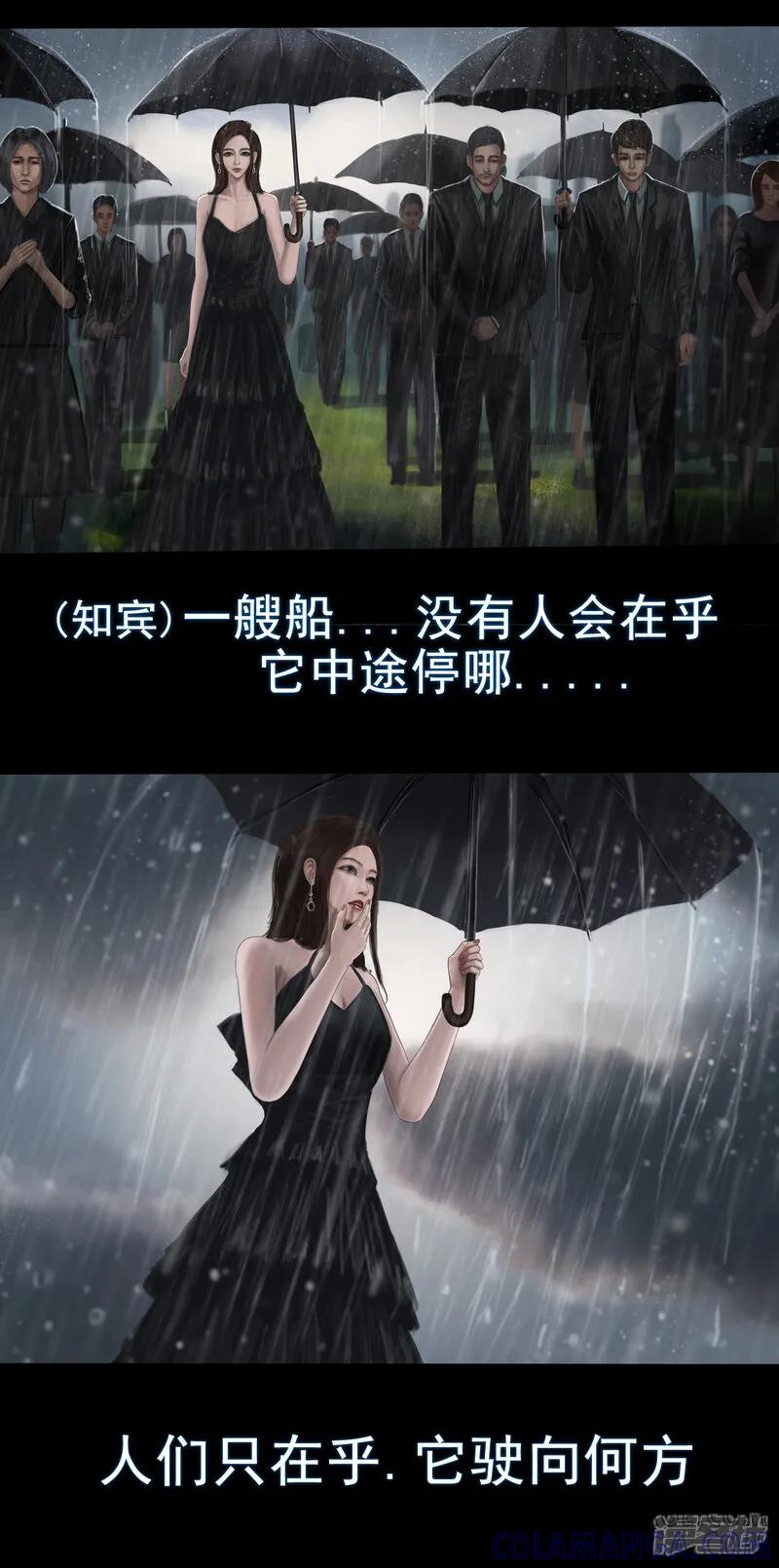 《无以名状》第一集6 葬礼 第一次参加自己的葬礼，难免有些紧张 第2页