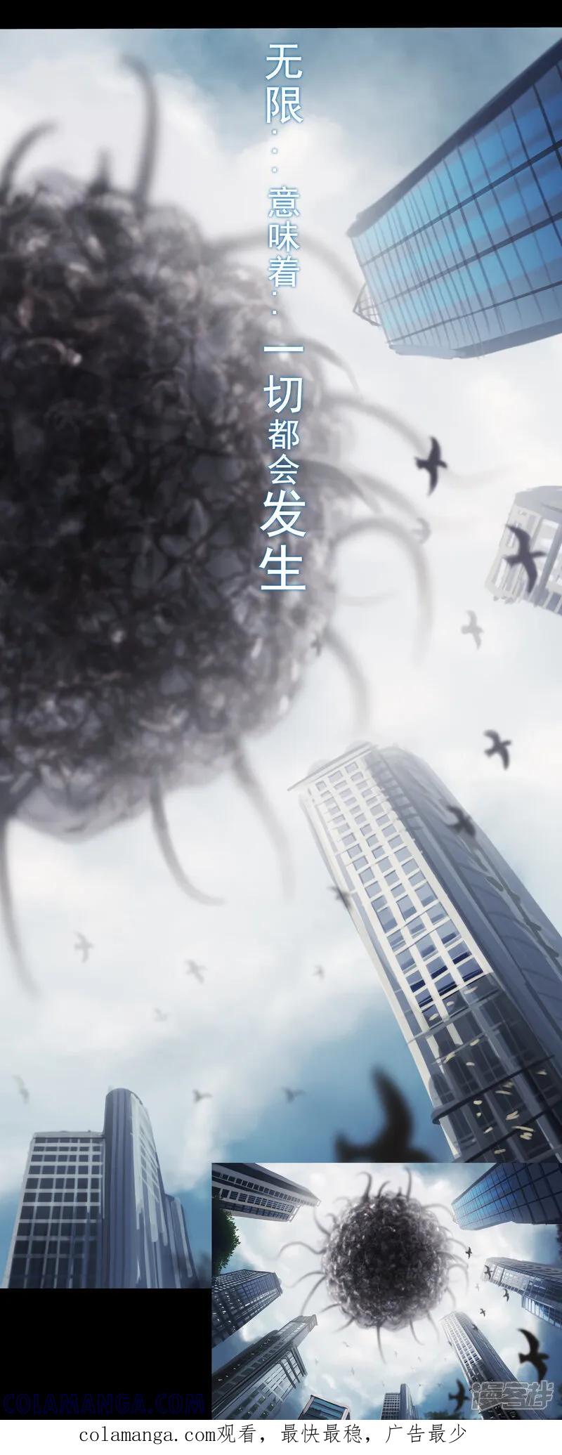 《无以名状》第一集6 葬礼 第一次参加自己的葬礼，难免有些紧张 第12页