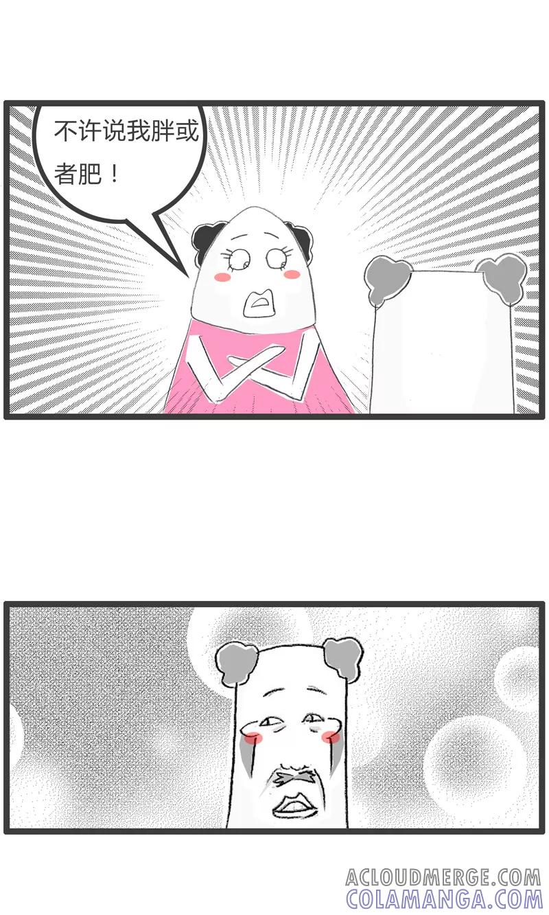 火锅家族第一季 第60话 胖子的禁忌 第4页