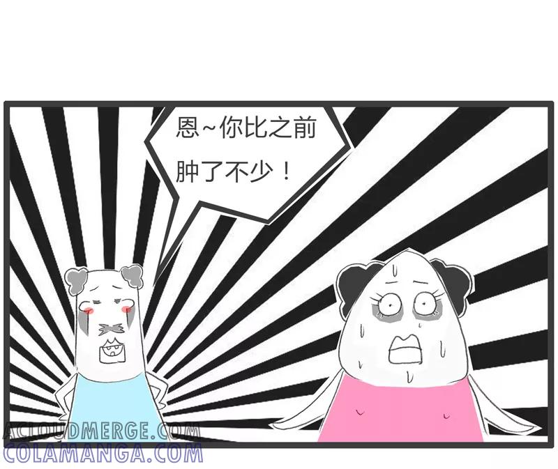 火锅家族第一季 第60话 胖子的禁忌 第5页