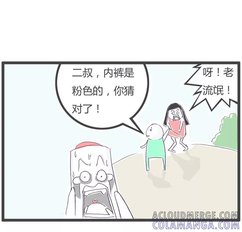 火锅家族第一季 第61话 别惹熊孩子 第5页