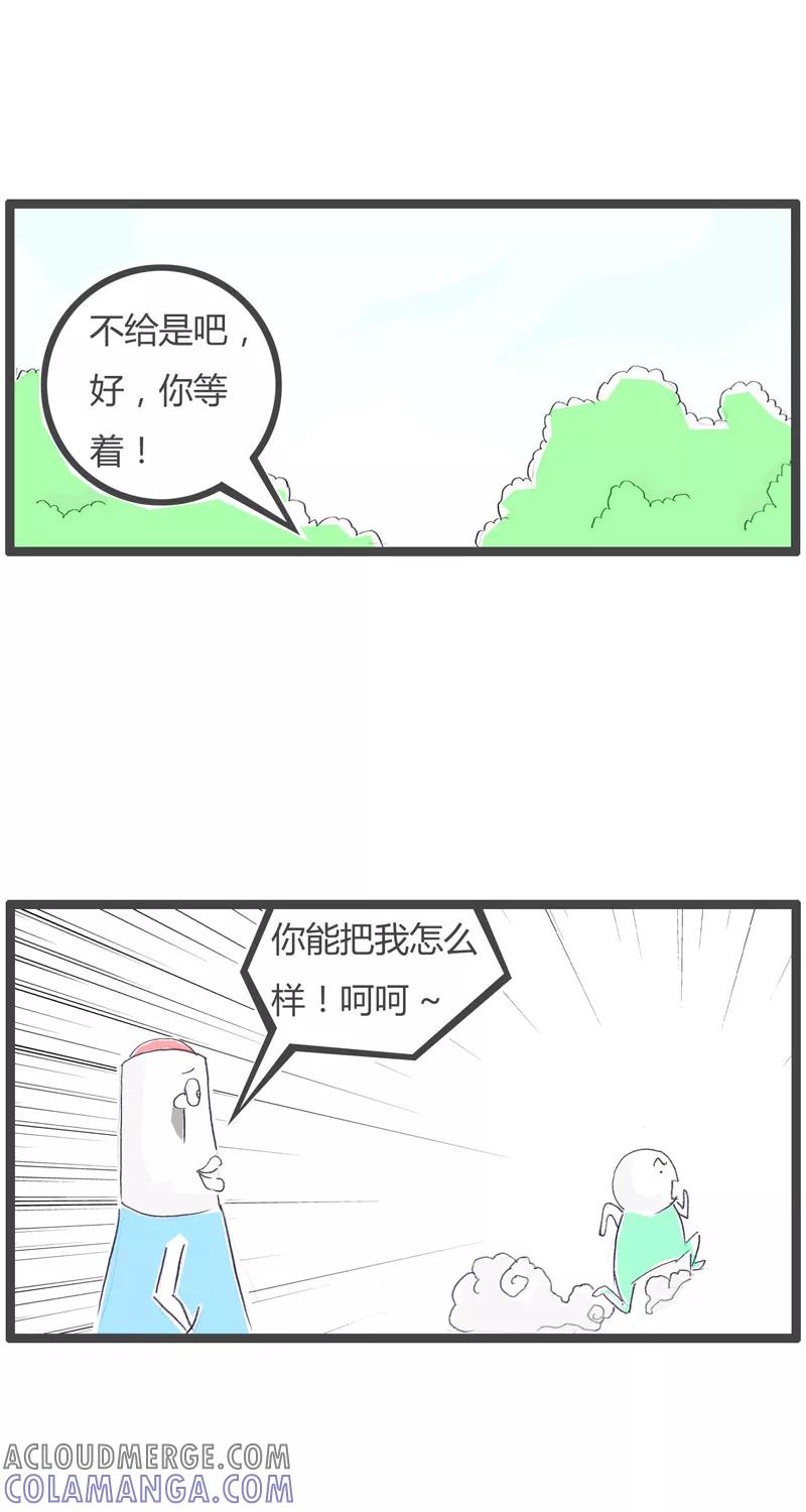 火锅家族第一季 第61话 别惹熊孩子 第4页
