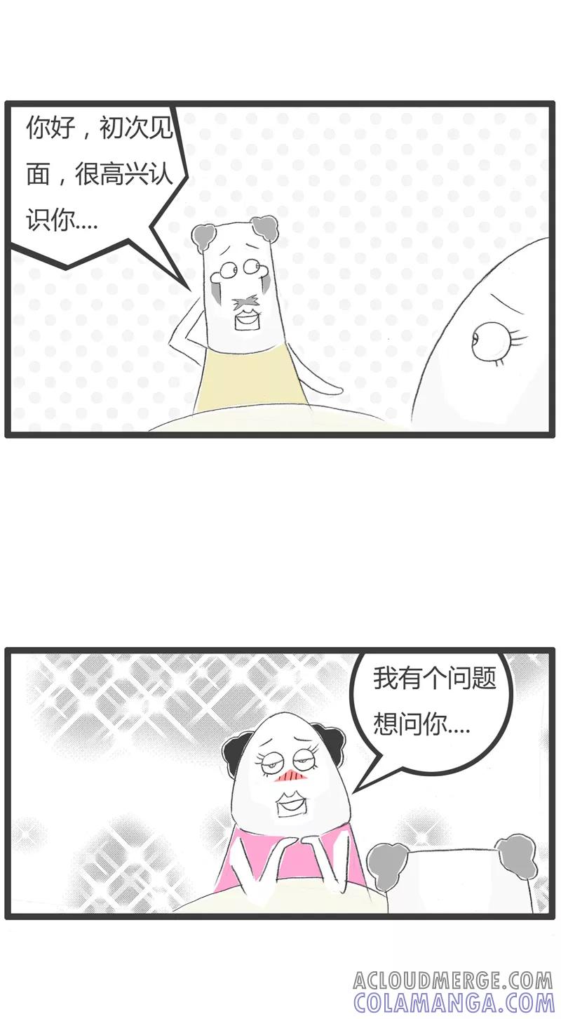 火锅家族第一季 第62话 诚实的告诉我 第2页