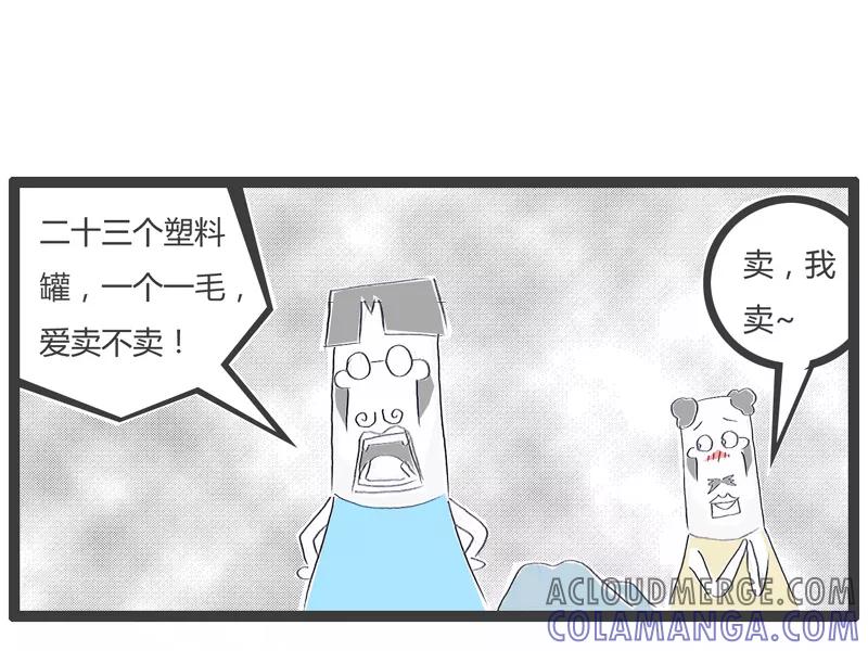 火锅家族第一季 第63话 黑市交易 第5页