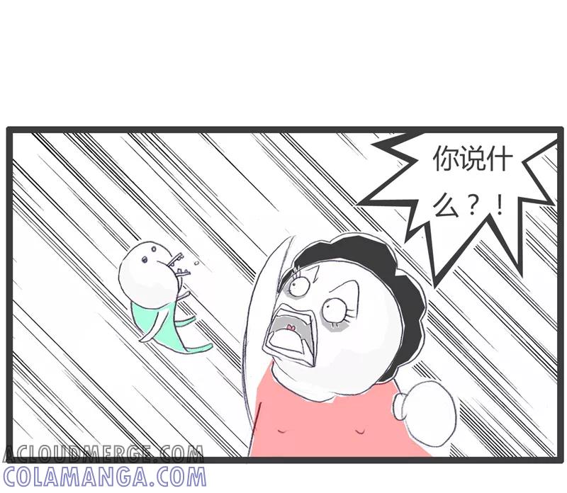 火锅家族第一季 第64话 可乐和电脑 第5页