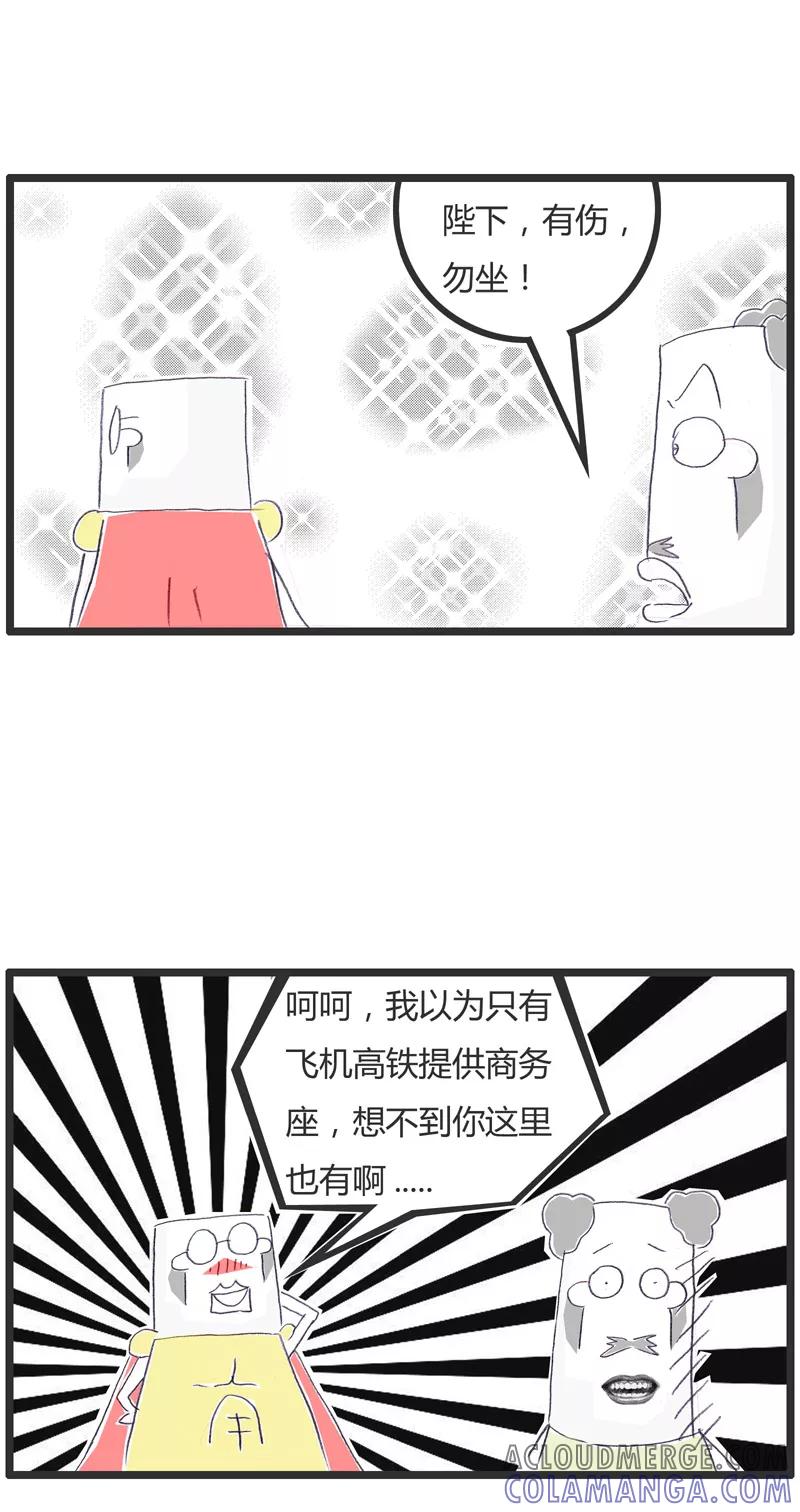 火锅家族第一季 第65话 理解错误 第4页