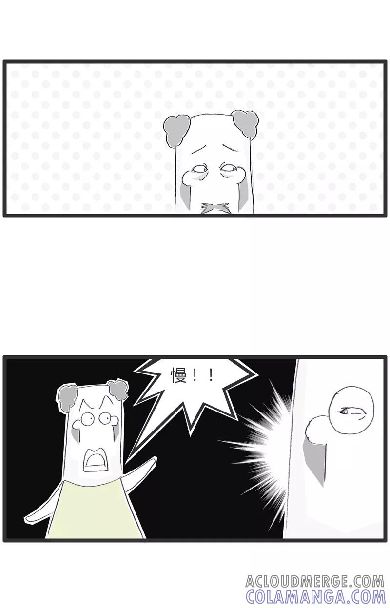 火锅家族第一季 第65话 理解错误 第3页