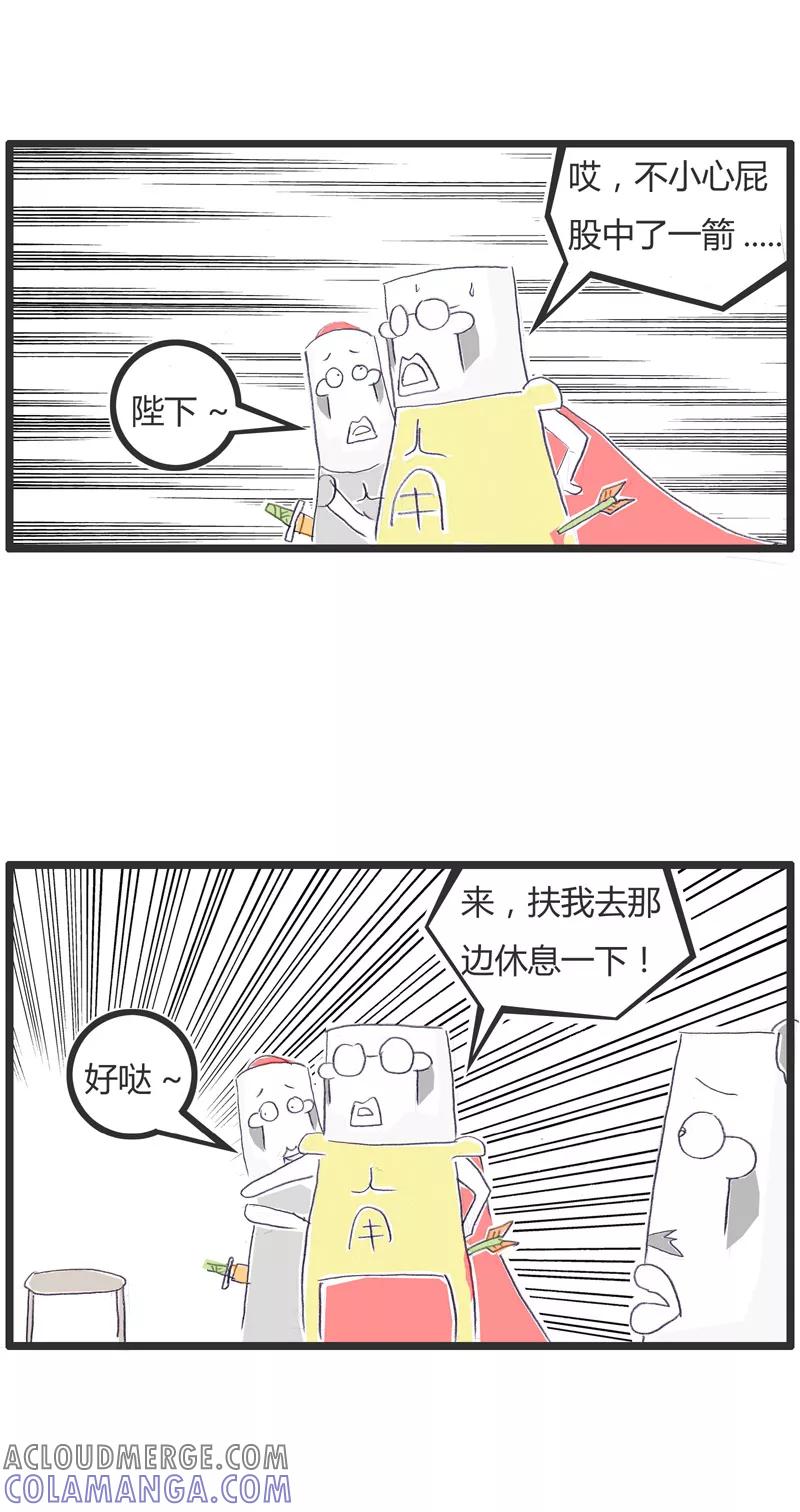火锅家族第一季 第65话 理解错误 第2页