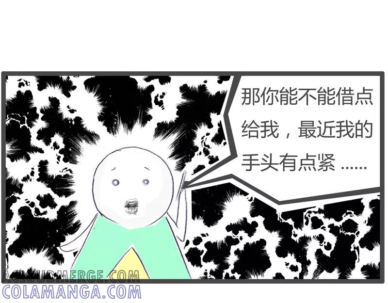 火锅家族第一季 第66话 爸爸的关怀 第5页