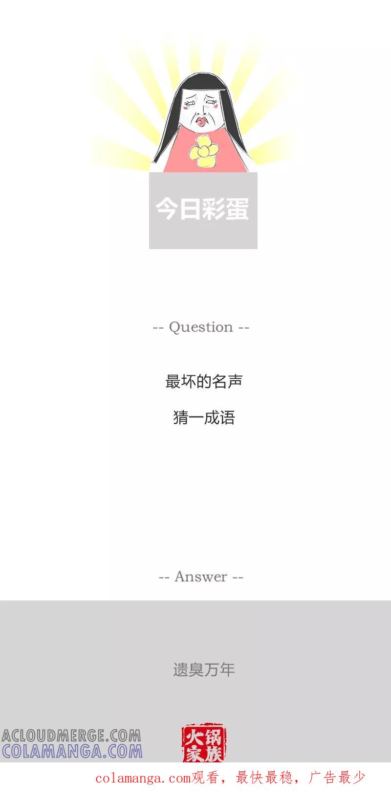 火锅家族第一季 第66话 爸爸的关怀 第6页