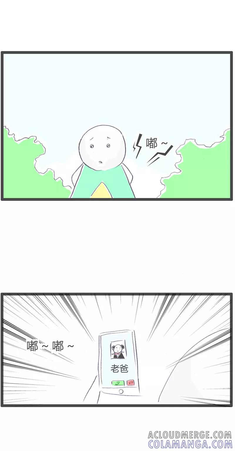 火锅家族第一季 第66话 爸爸的关怀 第2页
